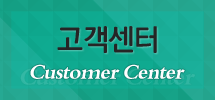 고객센터